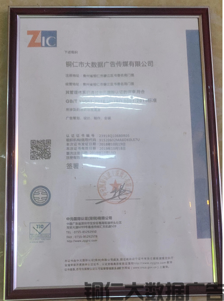 中元國際認證